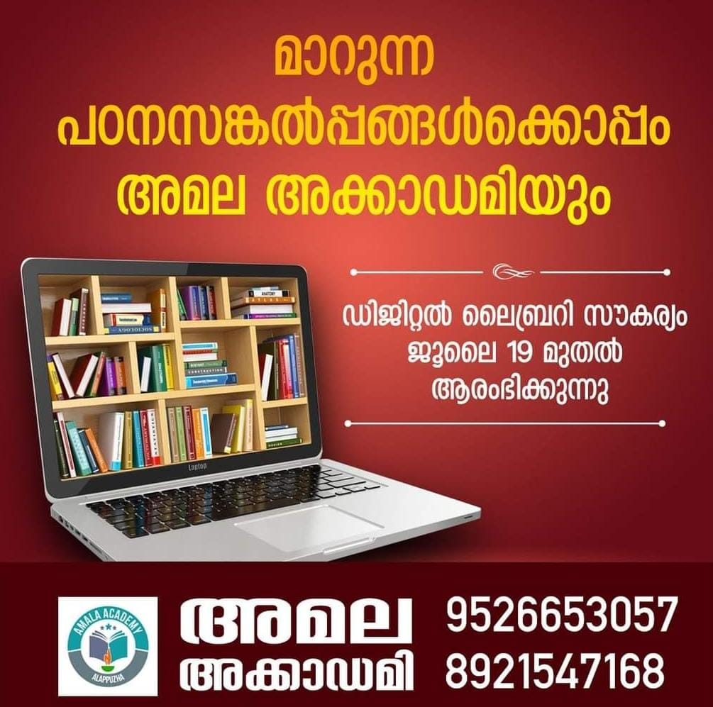 Amala Academy Alappuzha